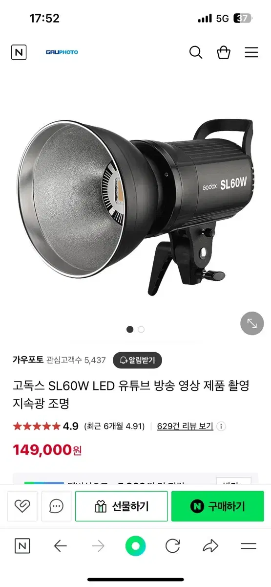 고독스 SL60W LED 유튜브 방송 영상 제품 촬영 지속광 조명